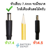 DELL 130W  7.4x5.0 mm AC Adapter สายชาร์จ Dell อแดปเตอร์